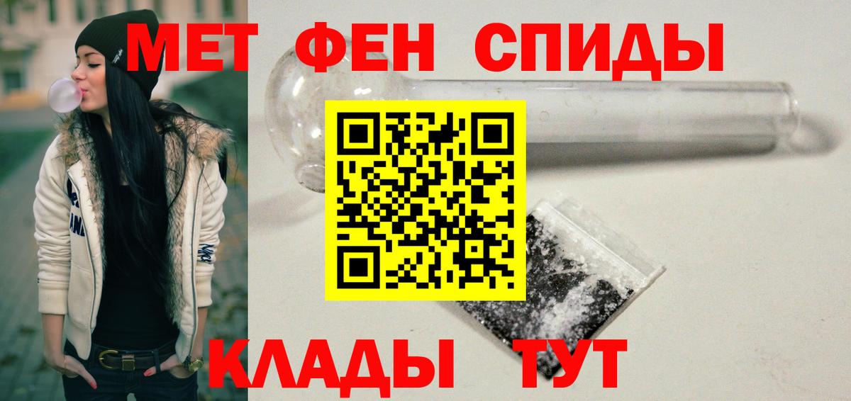 АМФЕТАМИН Розовый Ливны