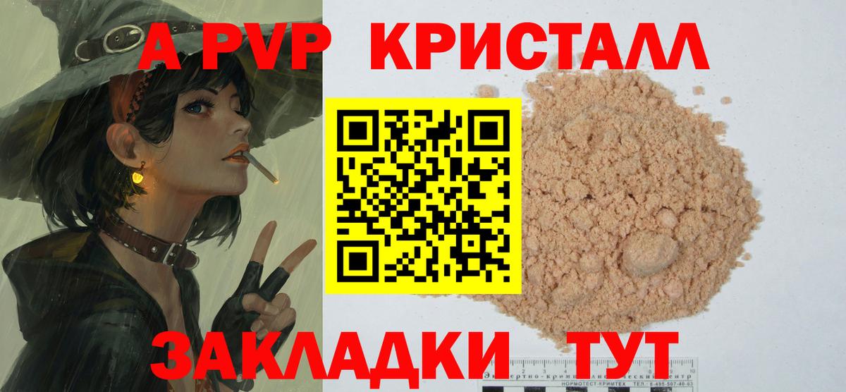 A-PVP СК КРИС Ливны
