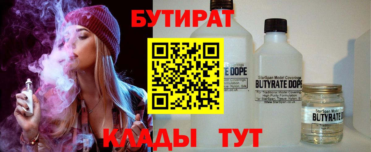 Ливны  Бутират  Вход с VPN  БУТИРАТ буратино 