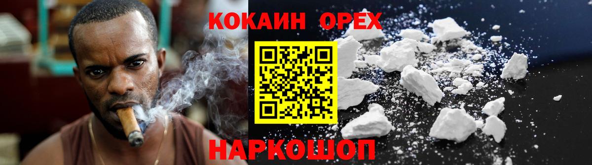 Кокаин 98%  КОКАИН  Ливны  КОКАИН Колумбийский  Вход с VPN 