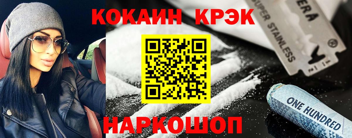 Кокаин 97% Ливны