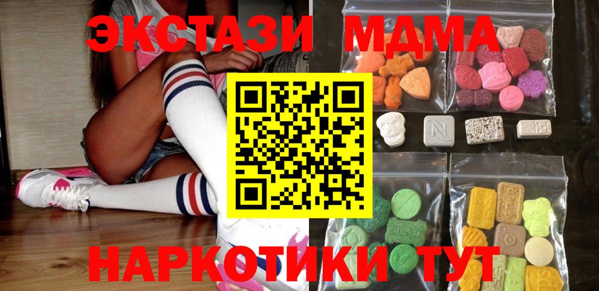 ЭКСТАЗИ VHQ  Ecstasy таблы  ЭКСТАЗИ  Вход с VPN  Ливны 