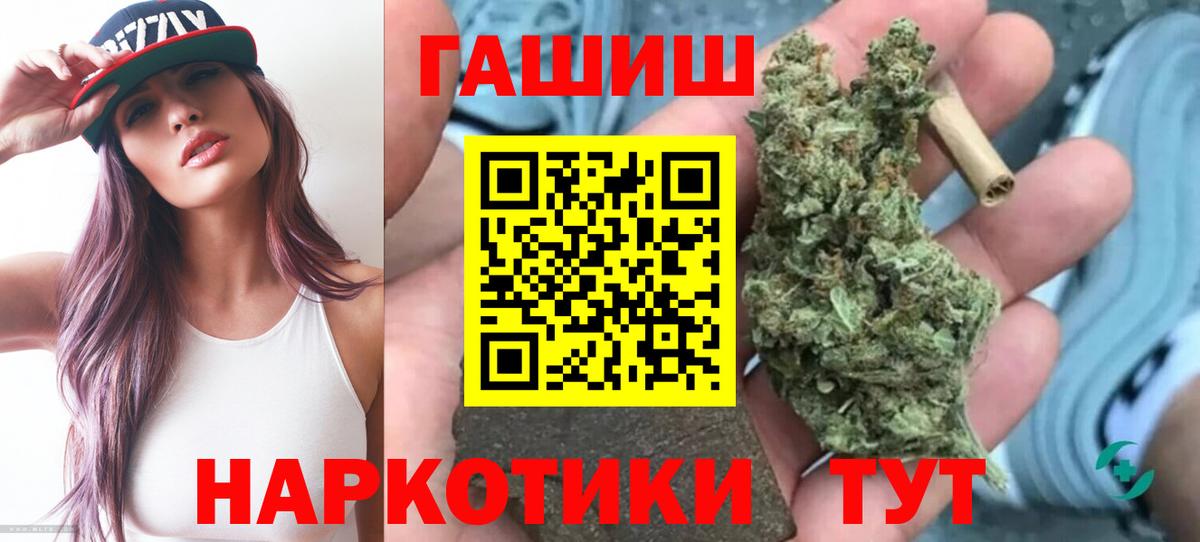ГАШИШ гарик Ливны