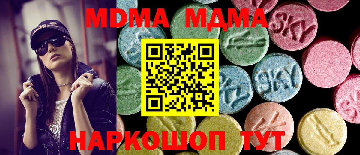 MDMA молли Ливны