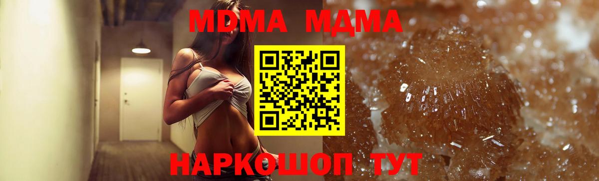 Ливны  МДМА кристаллы  MDMA  Вход с VPN 