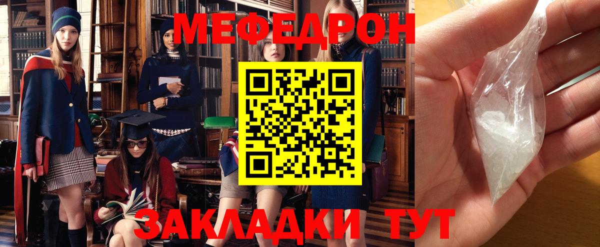 Мефедрон мука Ливны