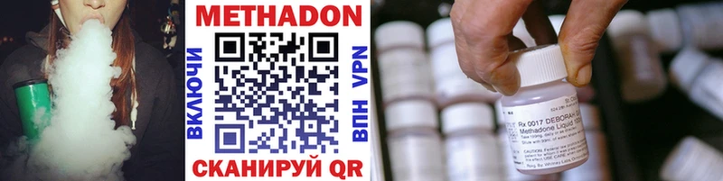 Метадон methadone  купить наркотик  Ливны 