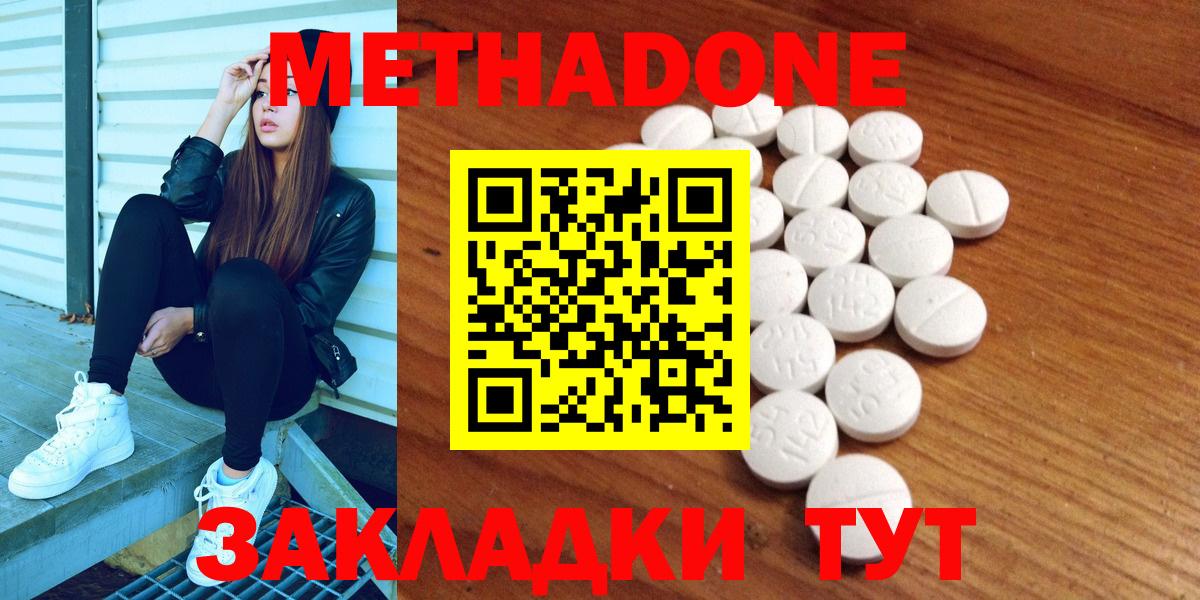 Метадон methadone  Вход с VPN  Метадон methadone  Ливны 
