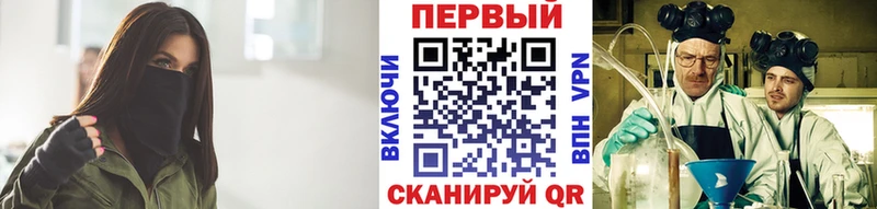Метамфетамин Methamphetamine  Ливны 