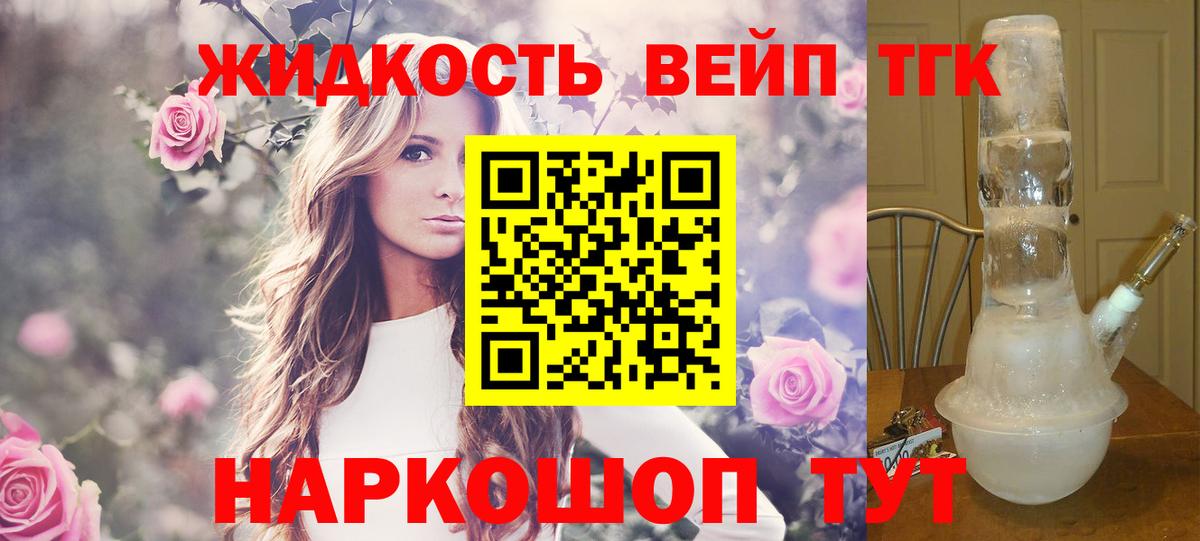 Ливны  Дистиллят ТГК концентрат  Вход с VPN 