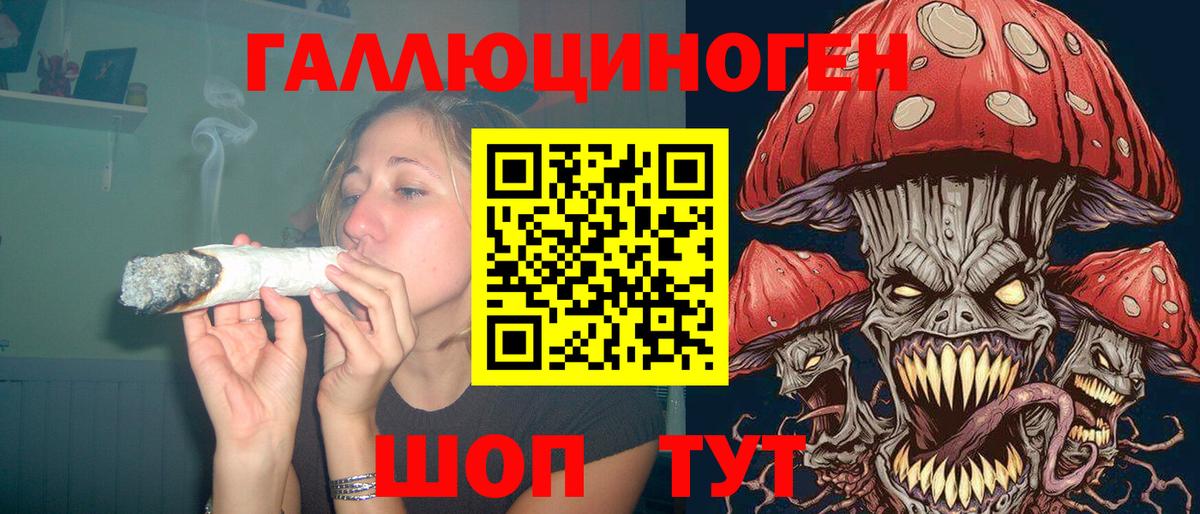 Ливны  Галлюциногенные грибы ЛСД  Вход с VPN 