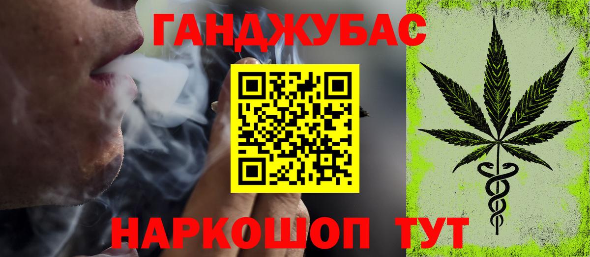 Бошки Шишки план  Марихуана VHQ  Ливны  Канабис Bruce Banner  Каннабис MAZAR  Вход с VPN 